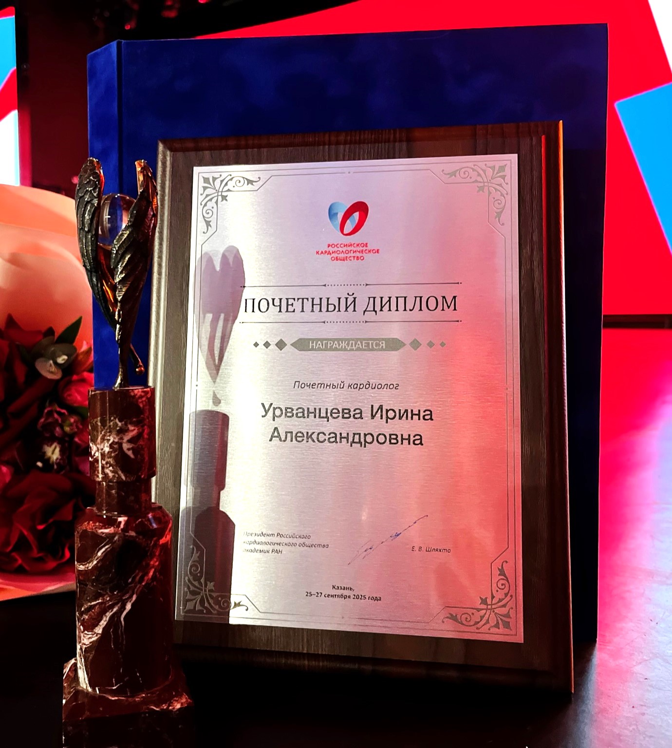 Главный врач Окружного кардиоцентра Ирина Урванцева удостоена звания «Почетный кардиолог» Российского кардиологического общества