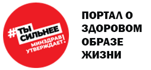 Портал о здоровом образе жизни
