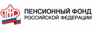 Пенсионный фонд Российской Федерации