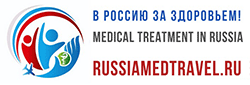 Медицинский туризм в России