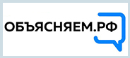 Объясняем.рф