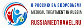 Медицинский туризм в России