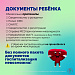 Как подготовиться к госпитализации ребенка? 